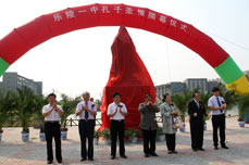 传播儒家思想 传承中国传统文化——恒运能源集团捐赠孔子圣象推动乐陵市教育文化发展