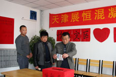 天津恒运公司情系灾区——5.12汶川地震捐款